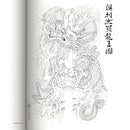 Libro "Inmovable: Fudo Myo-o Tattoo Design" por Horitomo